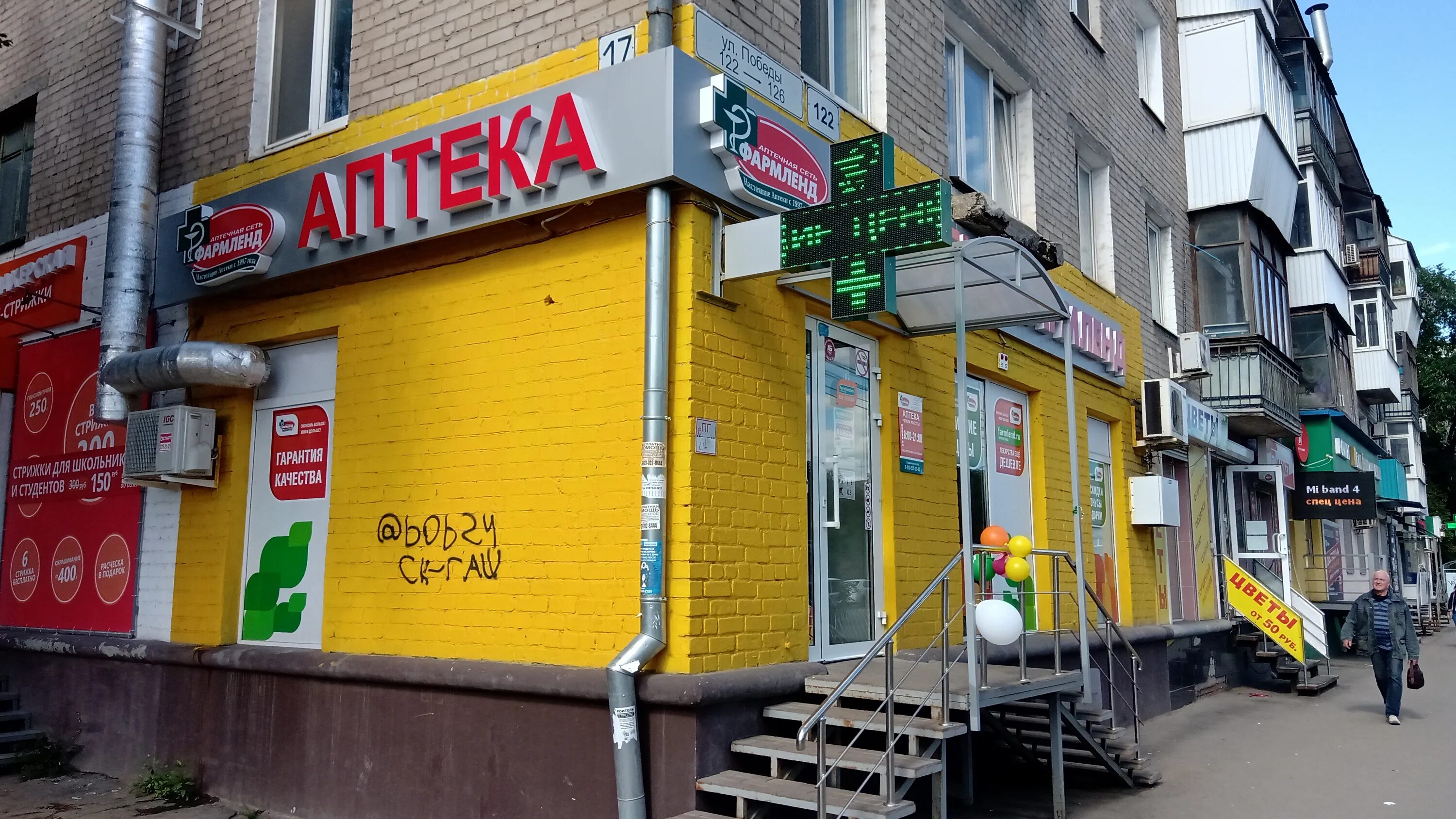 Победа ул победы 122 фото Фармленд, pharmacy, Самара, улица Победы, 122 - Yandex Maps