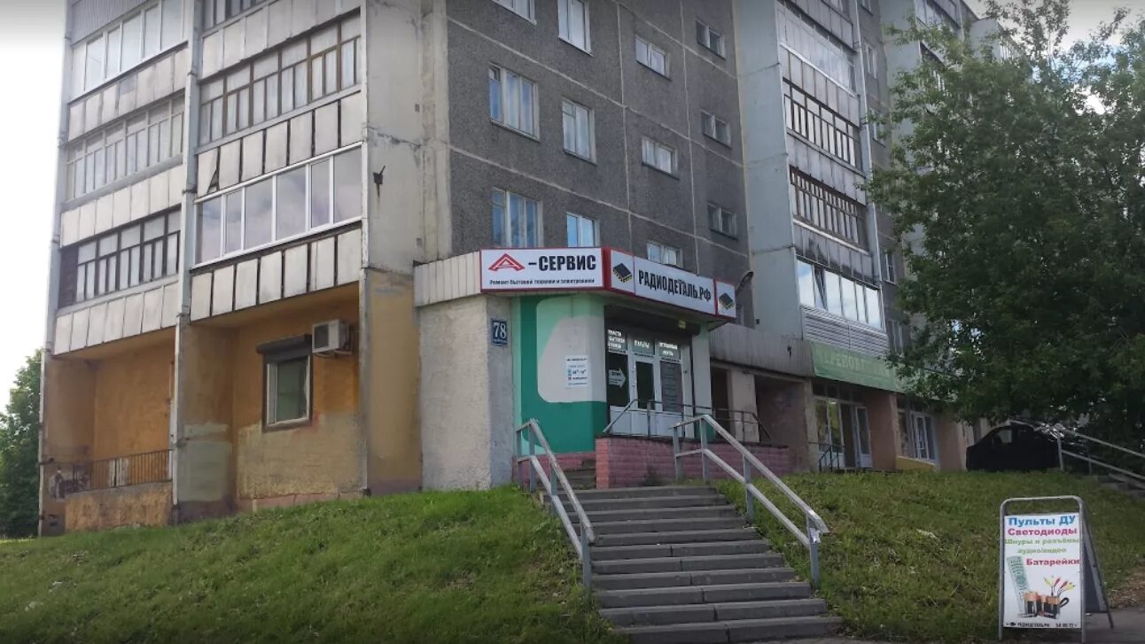 Победа ул победы 122 фото А-сервис - ремонт бытовой техники, Череповец - отзывы и фото - Яндекс.Карты