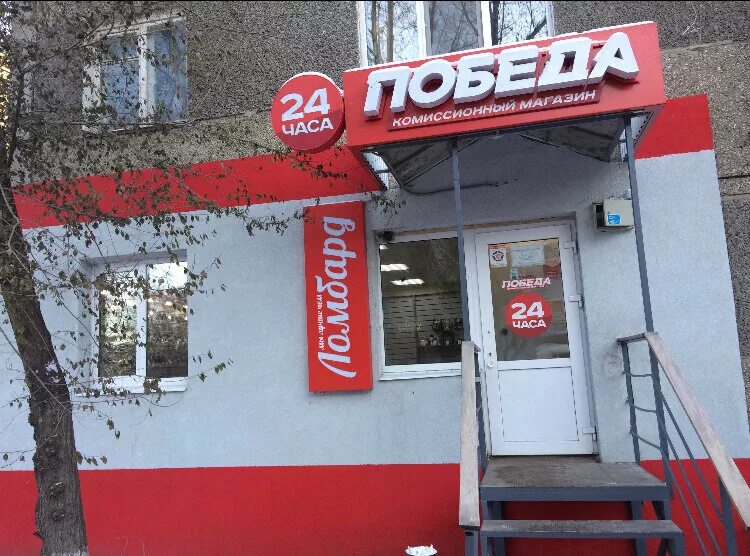 Победа ул победы 122 фото Панорама: Победа, комиссионный магазин, Белорусская ул., 108, Самара - Яндекс Ка