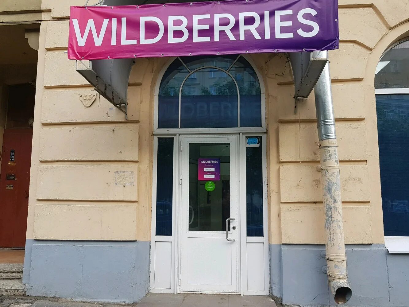 Победа ул победы 13 фото Отзывы о "Wildberries" на Парке Победы, Санкт-Петербург, Московский район, улица