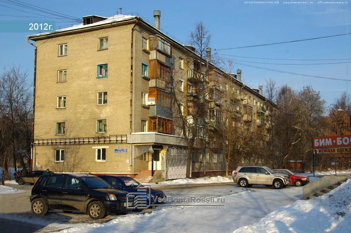 Победа ул победы 13 фото Elektrostal, Pobedy st house 5 к.1. Apartment house