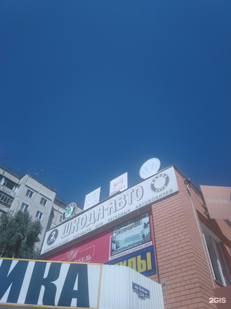 Победа ул победы 134 фото Победы 134 Rome-Tour.ru