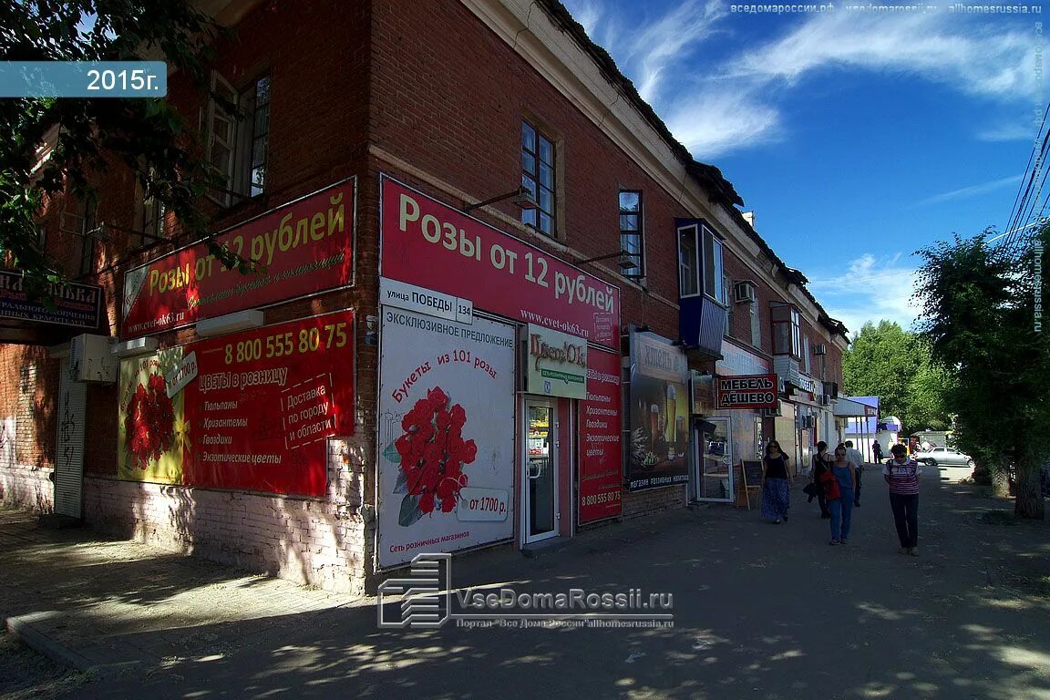 Победа ул победы 134 фото Больше не работает: Фабрика мебели, магазин мебели, Самара, улица Победы, 134 - 