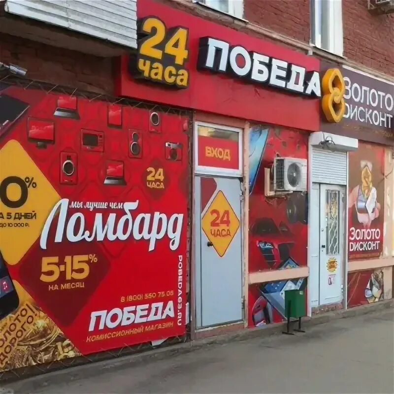 Победа ул победы 134 фото Магазин победа ставропольская