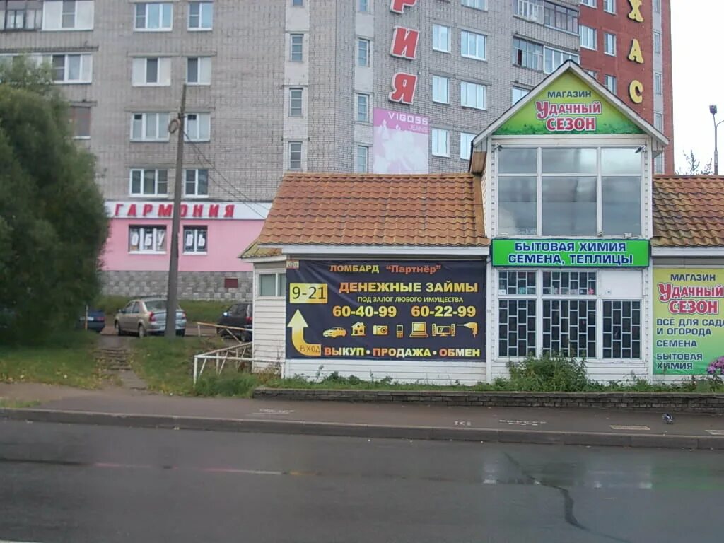Победа ул победы 134 фото Больше не работает: Партнёр, ломбард, Северо-Западный федеральный округ, Вологод
