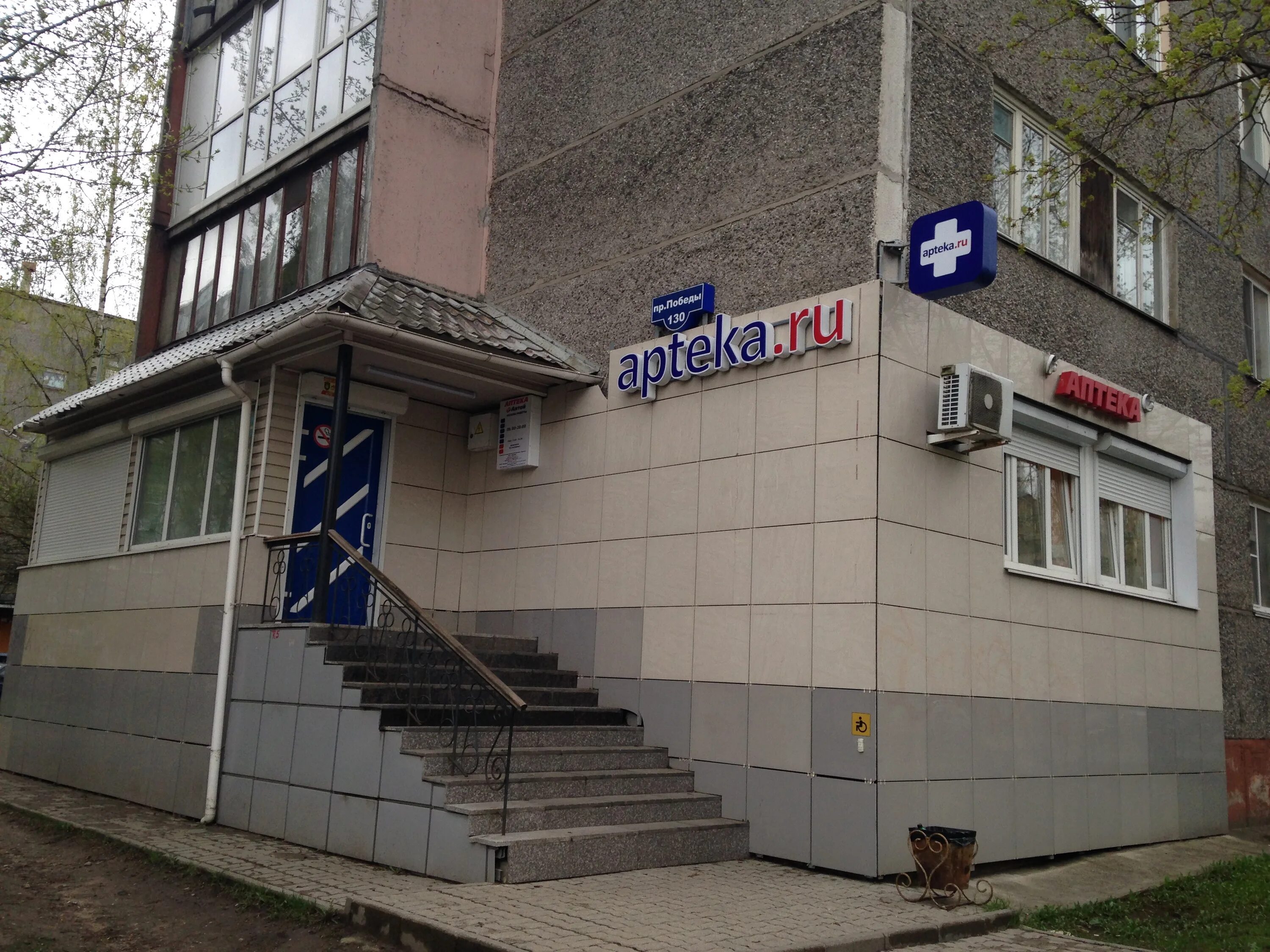Победа ул победы 28а фото Фото: Арника, аптека, просп. Победы, 130, Череповец - Яндекс Карты