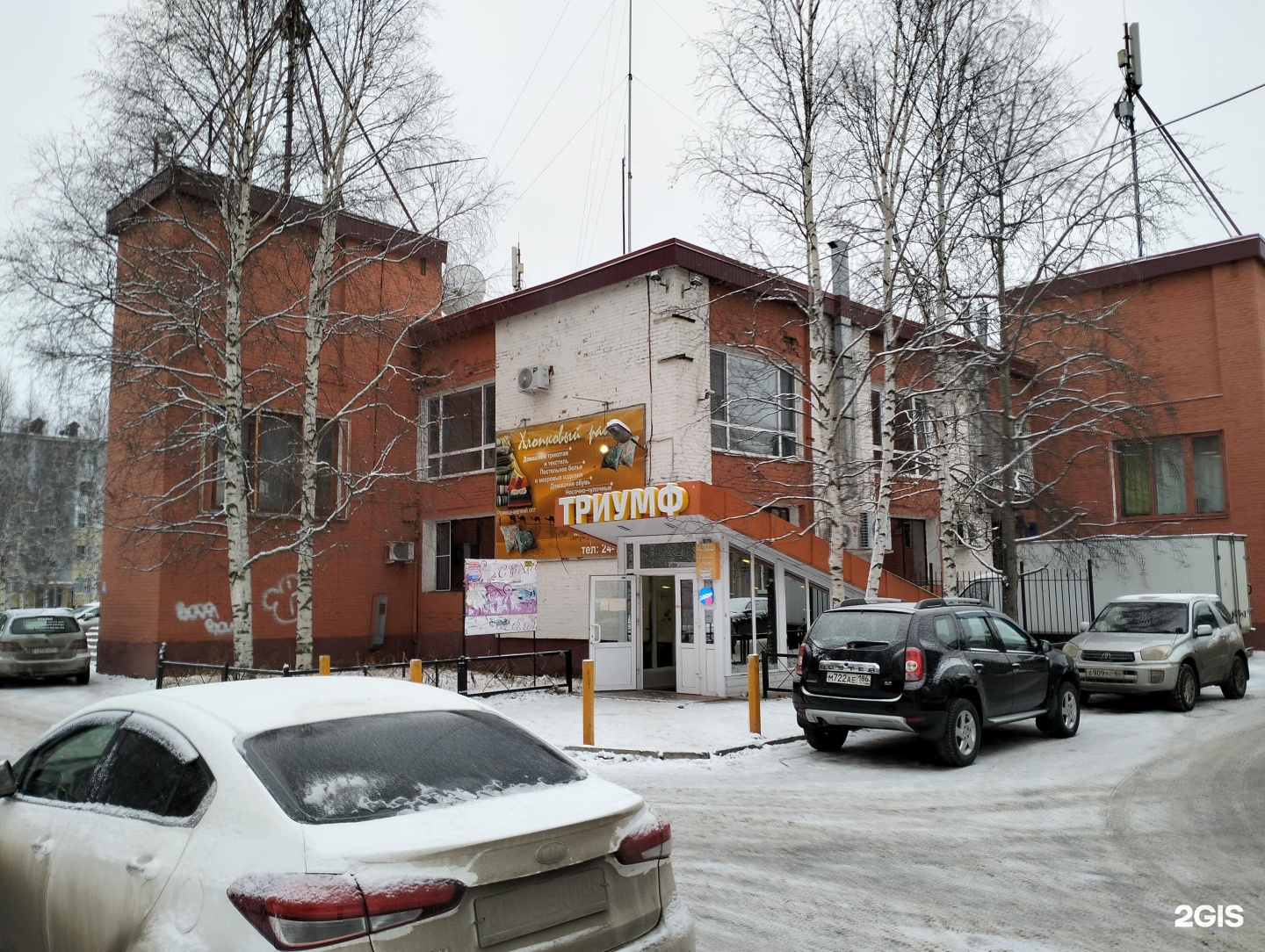 Победа ул победы 28а фото СургутБытСервис, компания, улица Республики, 78а, Сургут - 2ГИС