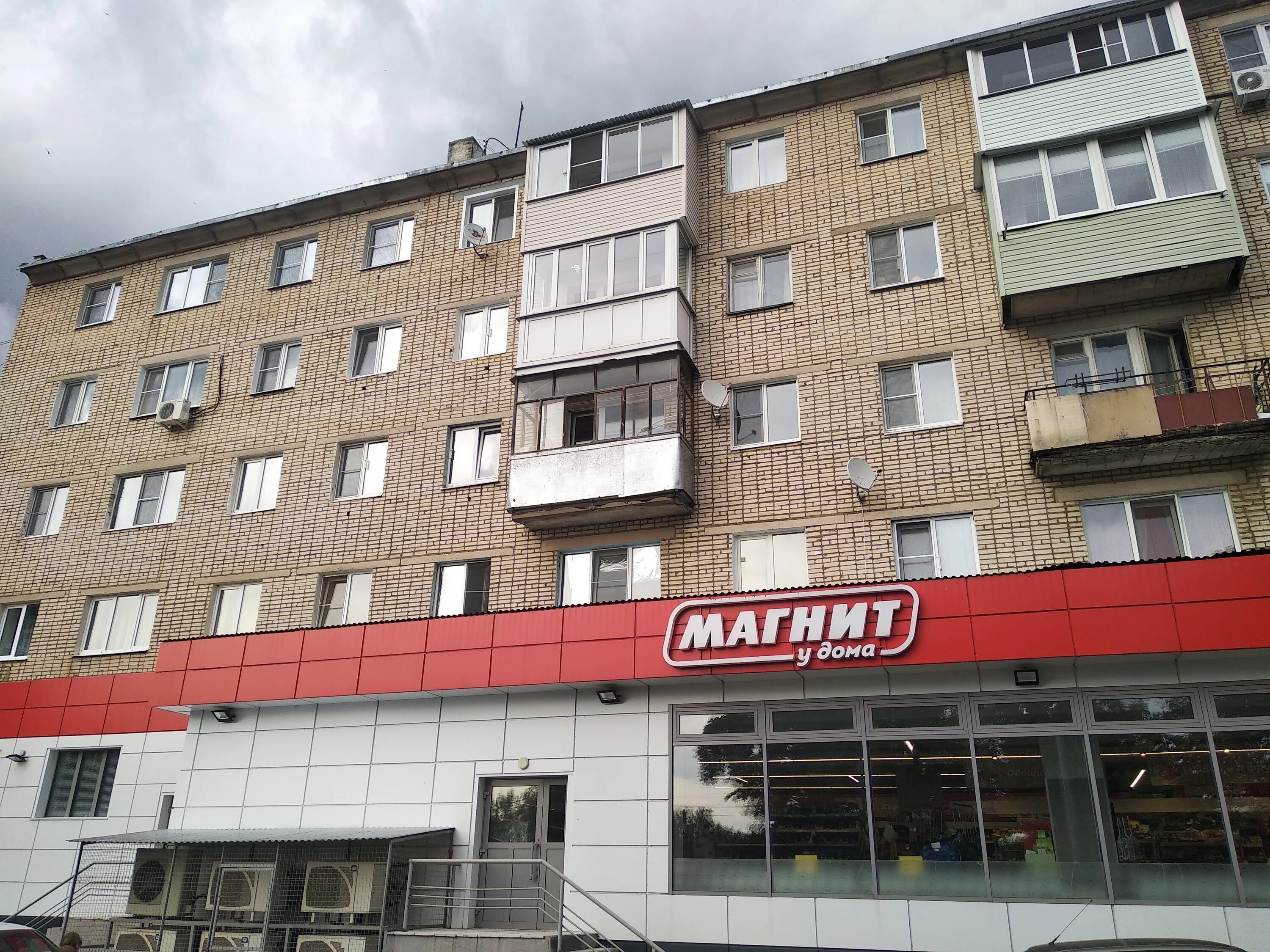 Победа ул победы 28а фото Фото: Магнит, магазин продуктов, ул. Победы, 28А, Плавск - Яндекс Карты