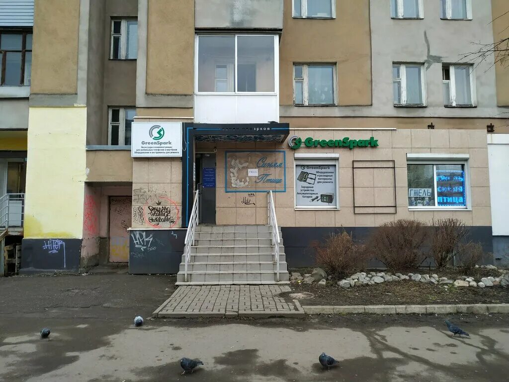 Победа ул победы 28а фото Panorama: GreenSpark, items for mobile phones, Yaroslavl, Pobedy Street, 33 - Ya