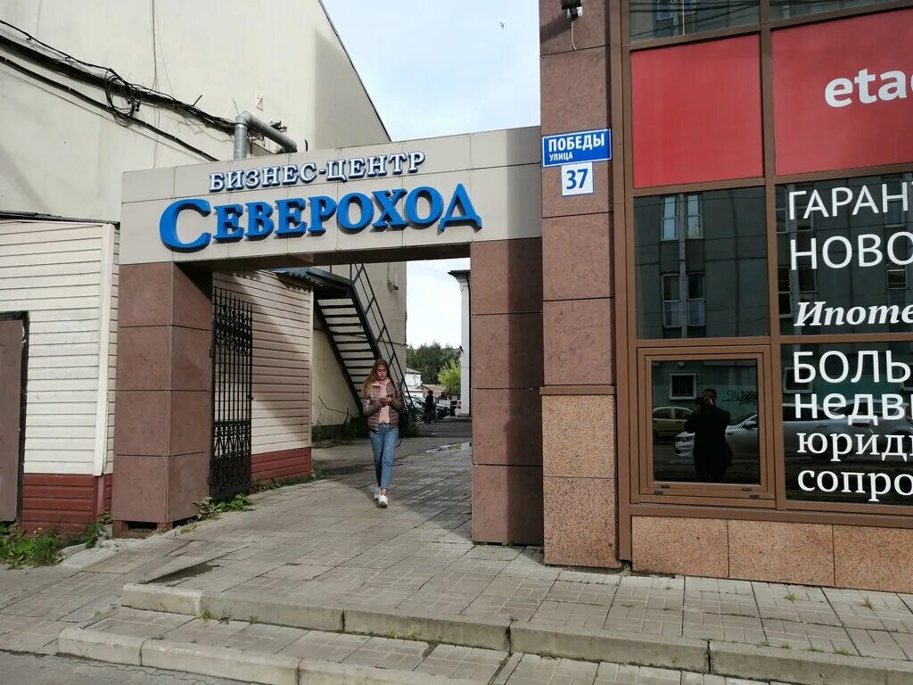 Победа ул победы 28а ярославль фото Североход, бизнес-центр, ул. Победы, 37, Ярославль - Яндекс Карты