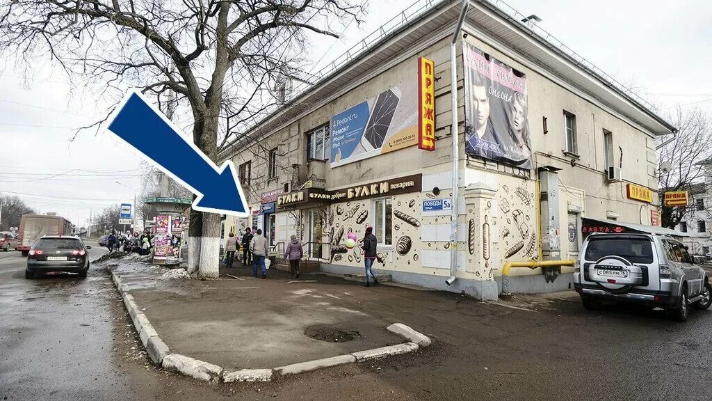 Победа ул победы 28а ярославль фото Pedant.ru, ремонт телефонов, ул. Победы, 5А, Ярославль - Яндекс Карты