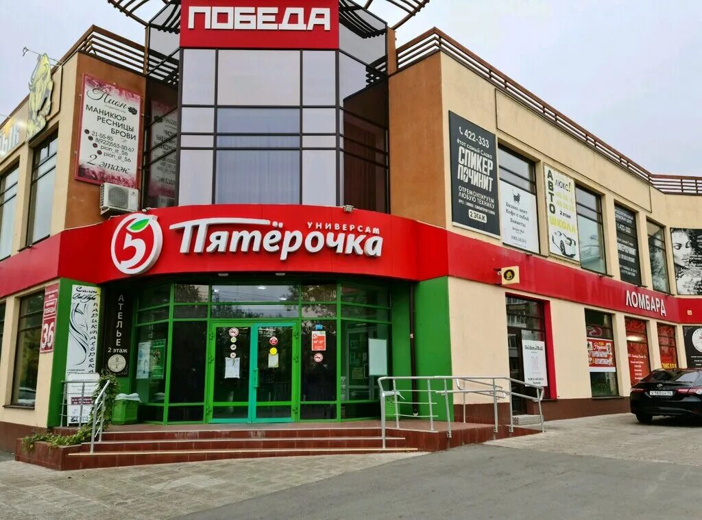 Победа ул победы 36 фото Alyans L, pawnshop, Orenburg, Pobedy Avenue, 36 - Yandex Maps