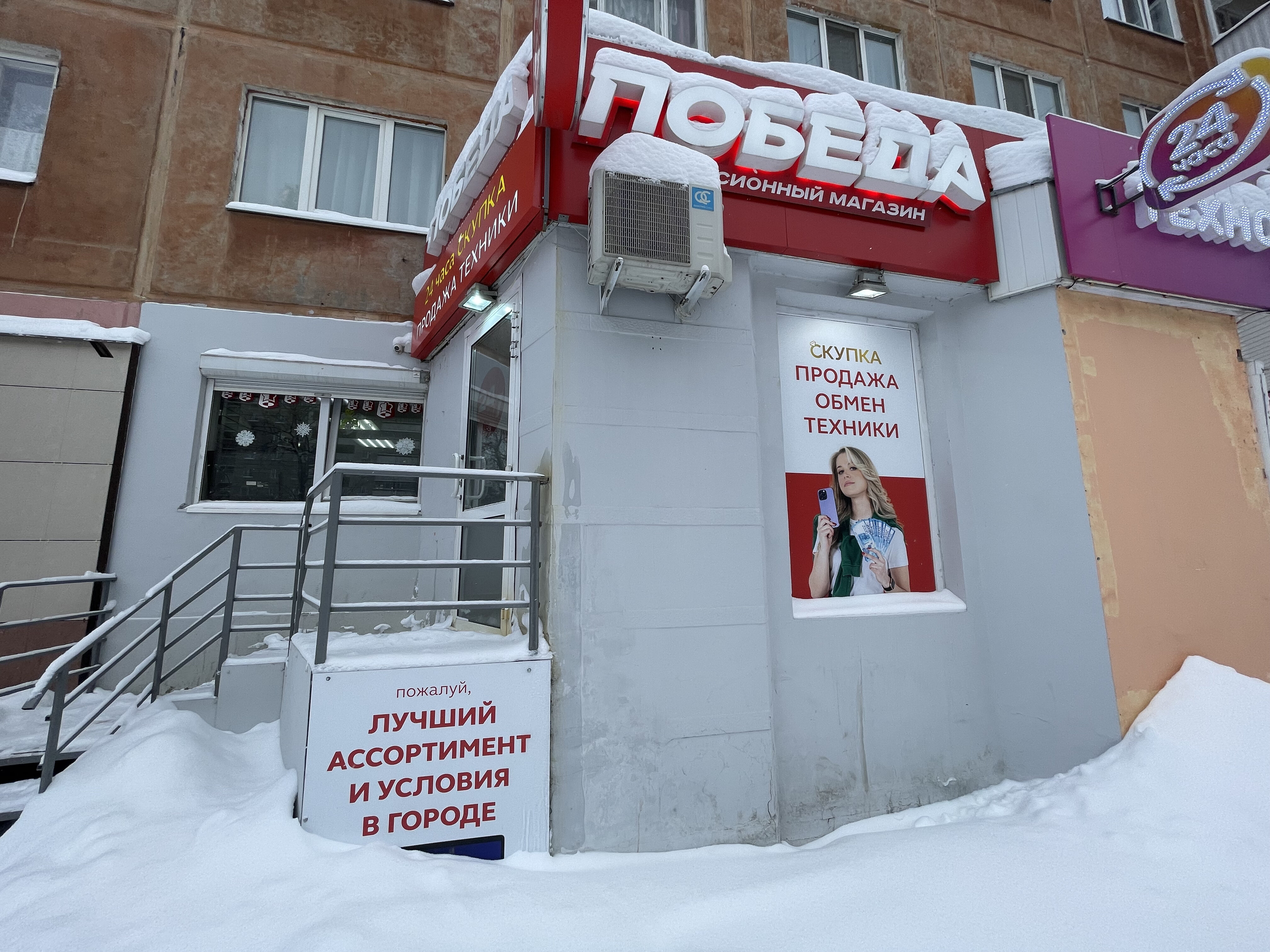 Победа ул победы 36 фото Фото: Победа, комиссионный магазин, ул. Победы, 36, Екатеринбург - Яндекс Карты