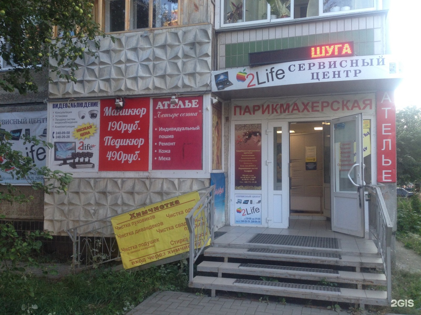 Победа ул победы 36 фото Ул 50 летия победы 34