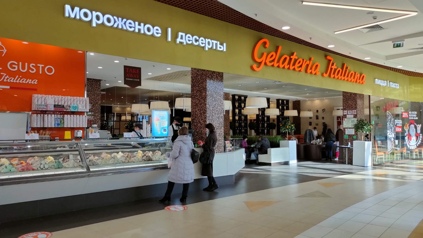 Победа ул победы 41 фото Больше не работает: Gelateria Italiana, мороженое, Ярославль, улица Победы, 41 -