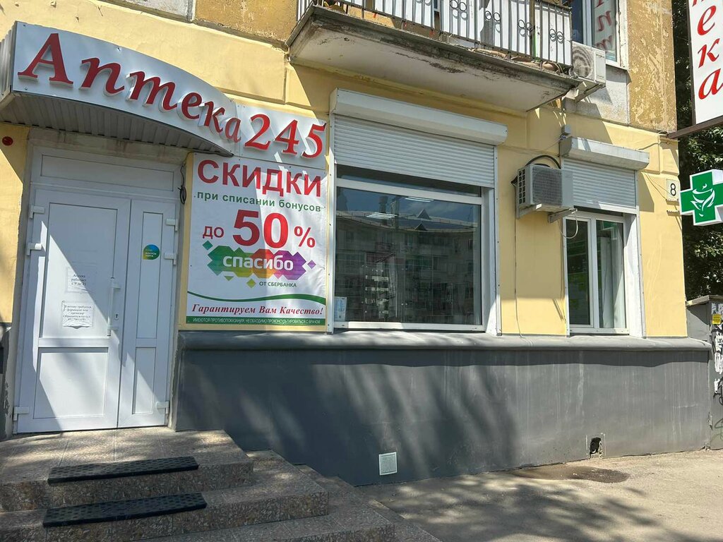 Победа ул победы 8 фото Панорама: Дежурная аптека 245, аптека, ул. Победы, 8, Самара - Яндекс Карты