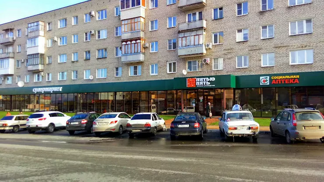 Победа ул победы 8 фото Файл:Магазин Пятью-Пять.webp - Википедия