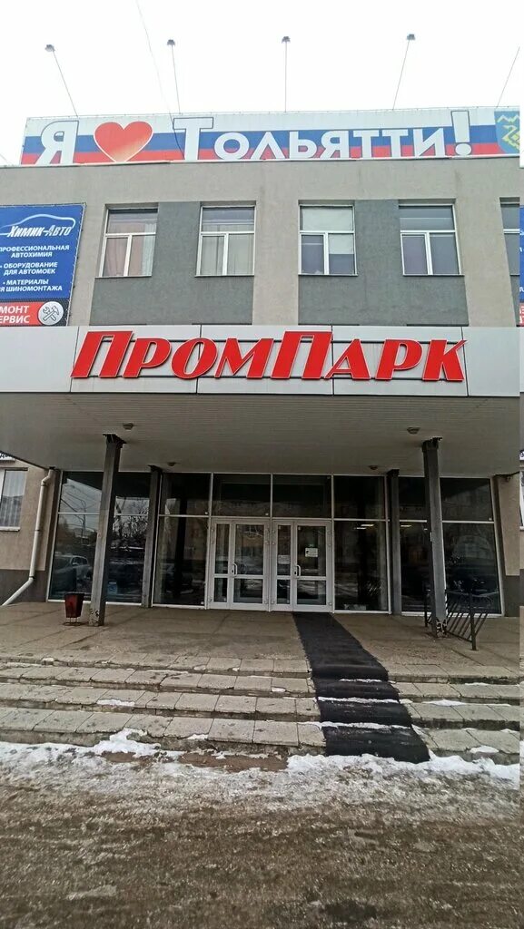 Победа ул победы 8 фото ПромПарк на Победе, продажа и аренда коммерческой недвижимости, ул. Победы, 8/43