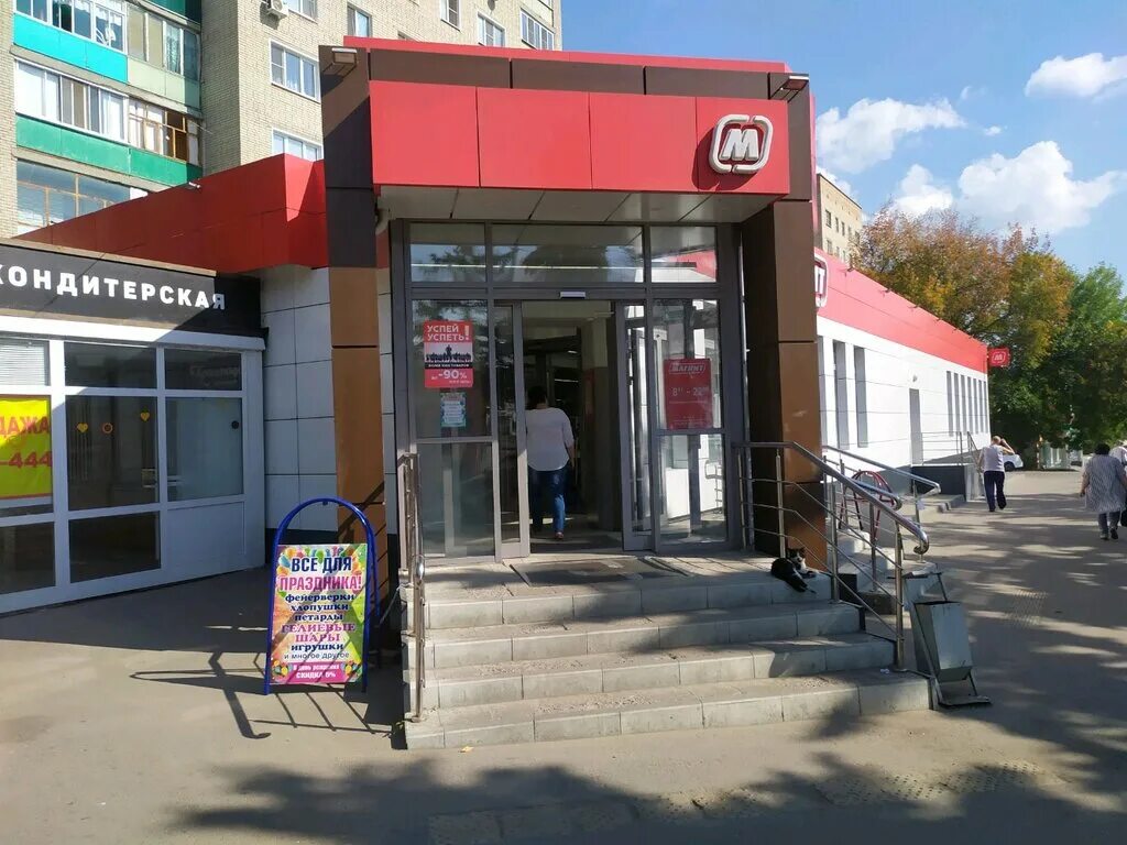 Победа ул победы 89 фото Магнит, магазин продуктов, просп. Победы, 89, Пенза - Яндекс Карты
