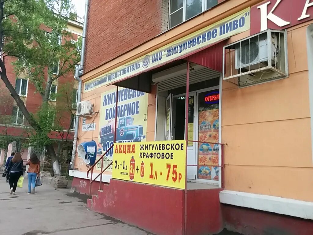 Победа ул победы 89 фото Больше не работает: Жигулевское пиво, магазин пива, Самара, улица Победы, 89 - Я