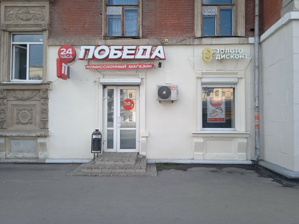 Победа ул победы 95 фото Победа, pawnshop, Samara, Pobedy Street, 95 - Yandex Maps