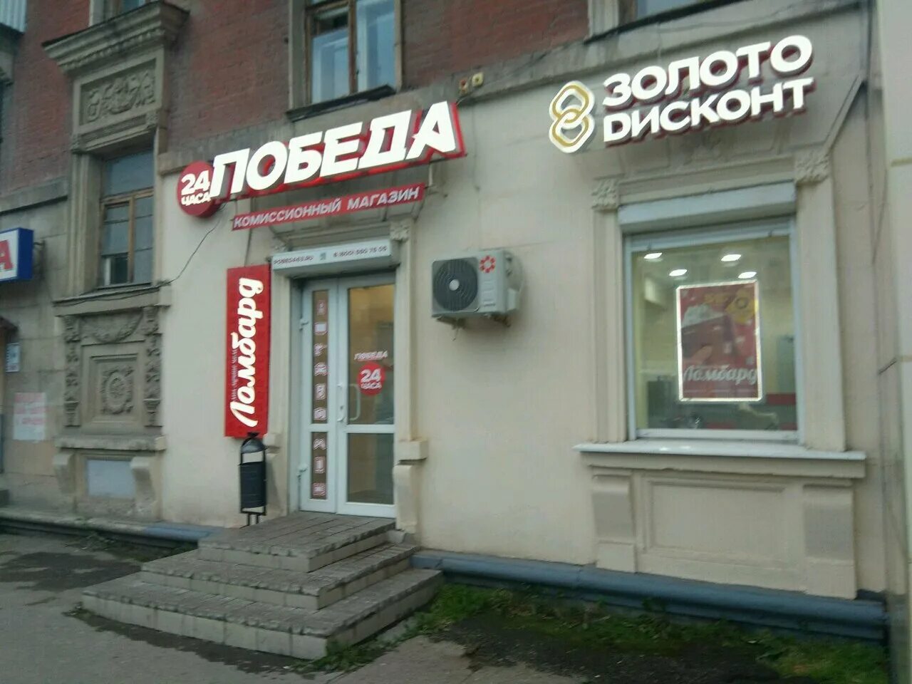 Победа ул победы 95 фото Photo: Победа, thrift store, Russia, Samara, Pobedy Street, 95 - Yandex.Maps