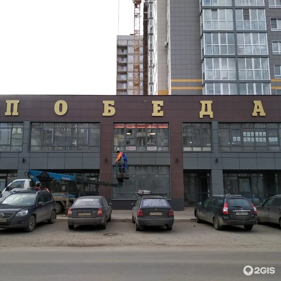 Победа ул скворцова степанова 15 фото Парикмахерская Контраст в Твери - отзывы, цены, адрес, телефон - Ofild