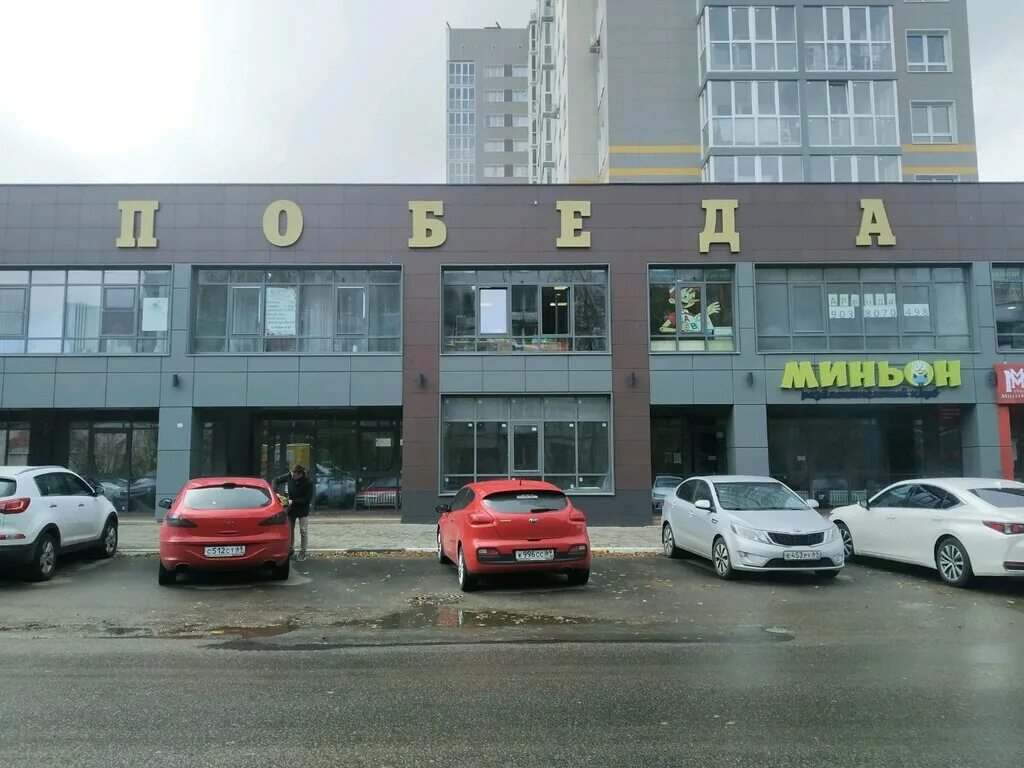 Победа ул скворцова степанова 15 фото Победа, торговый центр, ул. Скворцова-Степанова, 15, Тверь - Яндекс Карты