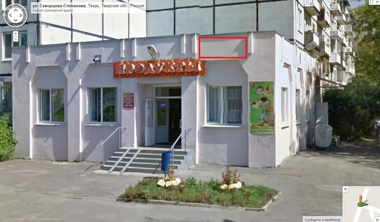Победа ул скворцова степанова 15 фото Аренда коммерческой недвижимости в г. Тверь, ул. Скворцова-Степанова дом, 26 - о