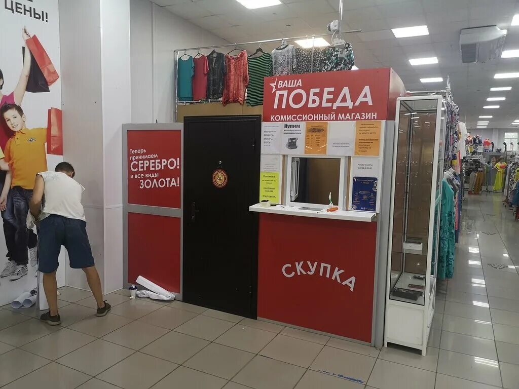 Победа ул суворова 192 фото Ваша победа, ломбард, просп. Строителей, 134А, Пенза - Яндекс Карты