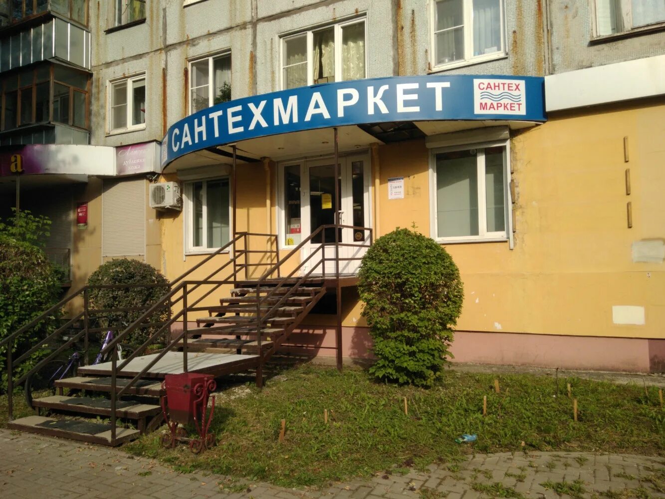 Победа ул суворова 192 фото Фото: Сантехмаркет, магазин сантехники, ул. Суворова, 158, Калуга - Яндекс Карты