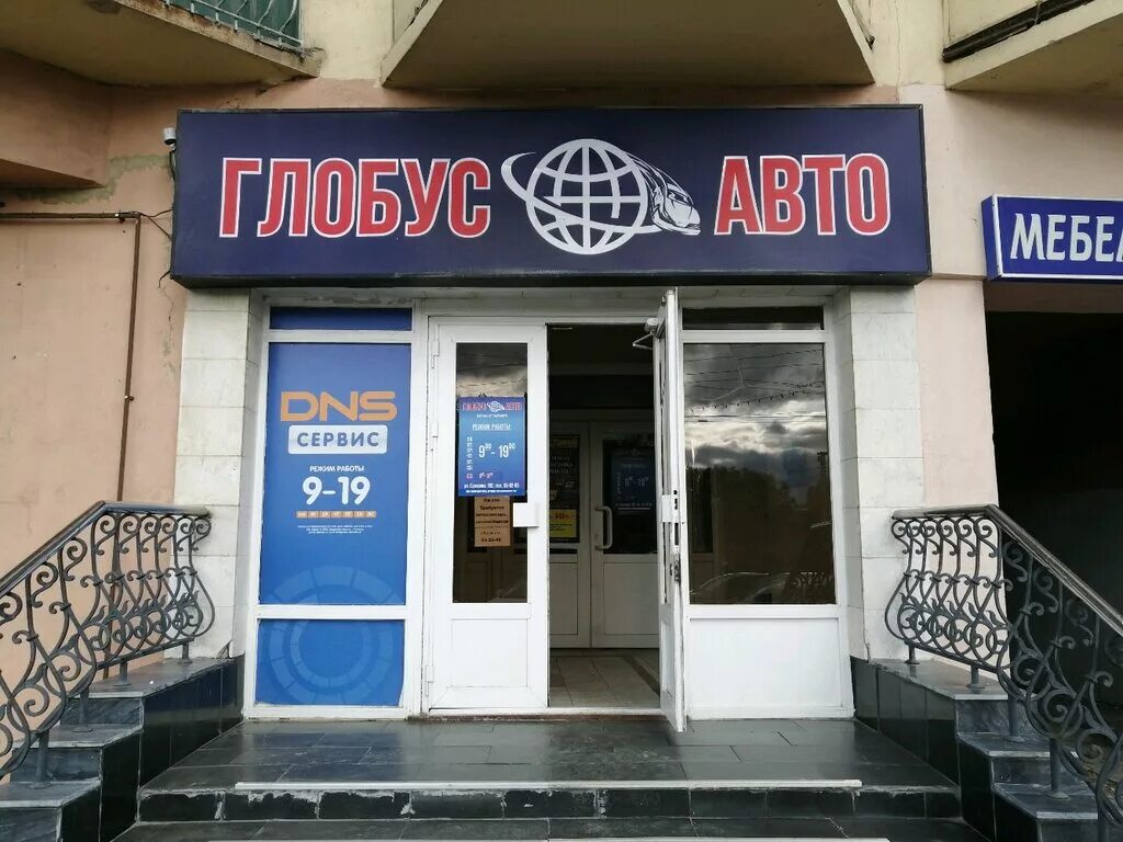 Победа ул суворова 192 фото Permanently closed: ГлобусАвто, auto parts and auto goods store, Penza, Suvorova