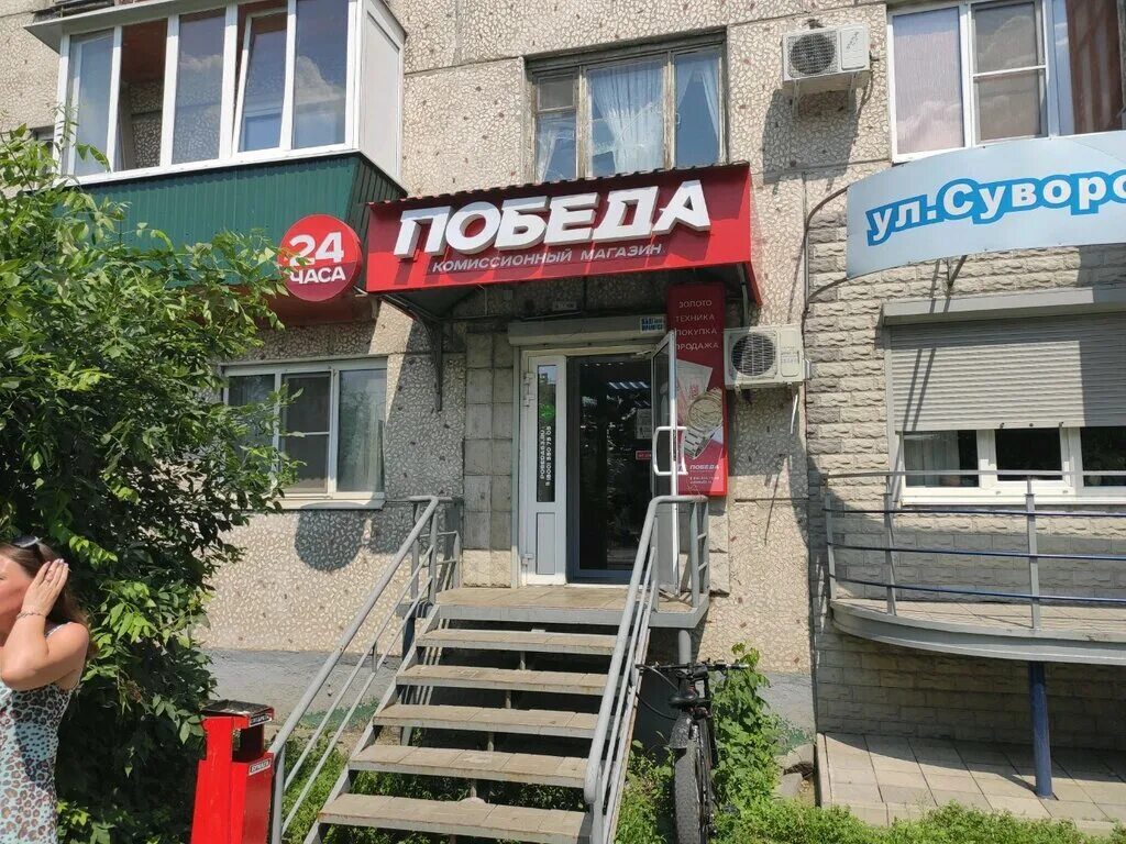 Победа ул суворова 192 фото Победа, ломбард, ул. Суворова, 192, Пенза - Яндекс Карты