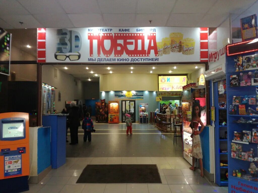 Победа ул труфанова 19 фото Permanently closed: Pobeda, cinema, Yaroslavl, Trufanova Street, 19 - Yandex Map