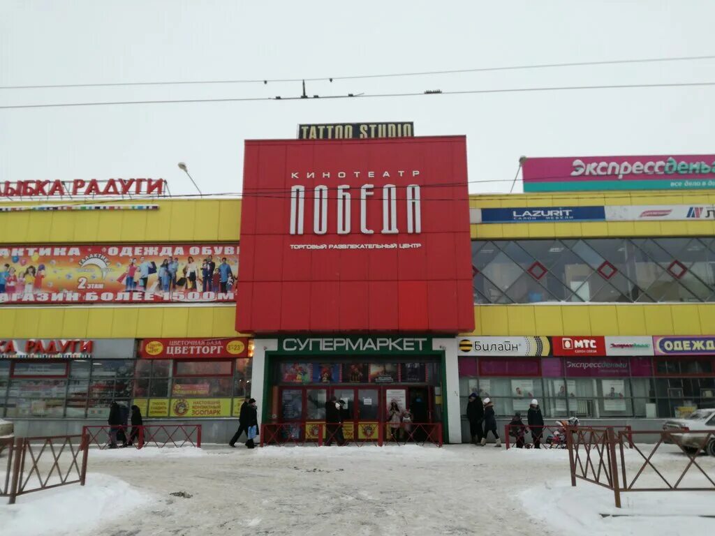 Победа ул труфанова 19 фото Победа, торговый центр, ул. Труфанова, 19, Ярославль - Яндекс Карты