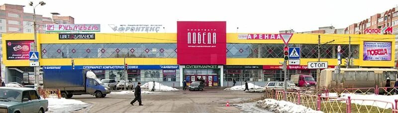 Победа ул труфанова 19 фото Объект № 13646 Торговые помещения Торгово-развлекательный центр "Победа" м2, Яро