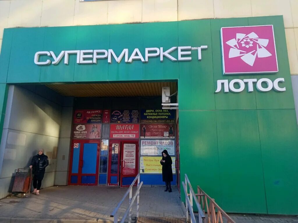 Победа ул труфанова 19 фото Lotos, supermarket, Yaroslavl, ulitsa Trufanova, 19 - Yandex Maps