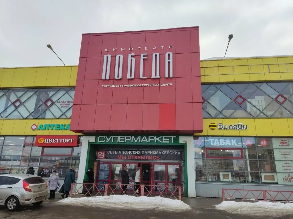 Победа ул труфанова 19 ярославль фото Avon, пункт выдачи, ул. Труфанова, 19, Ярославль - Яндекс Карты
