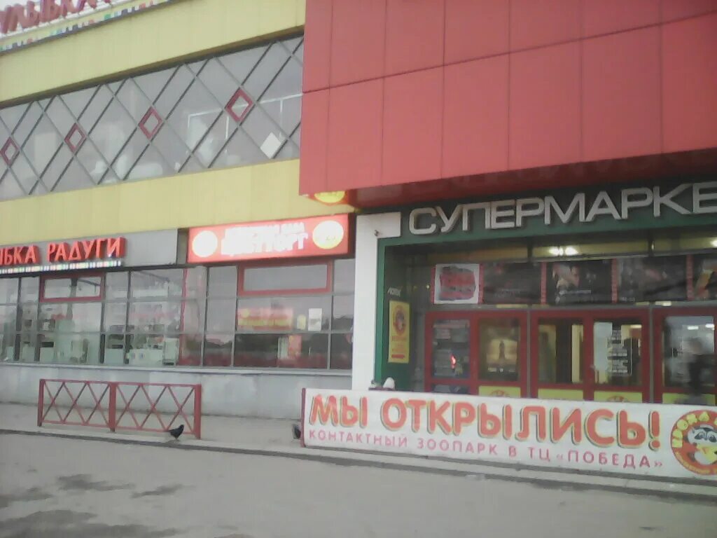 Победа ул труфанова 19 ярославль фото Permanently closed: Pobeda, cinema, Yaroslavl, Trufanova Street, 19 - Yandex Map