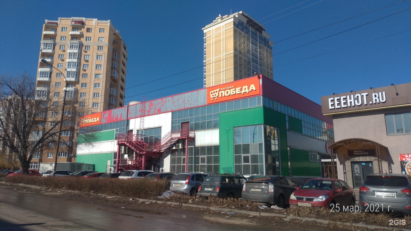 Победа ул водопьянова 17а фото Победа, продсклад, Водопьянова, 17а, Липецк - 2ГИС
