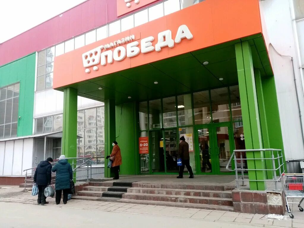 Победа ул водопьянова 17а фото Продсклад Победа, магазин продуктов, ул. Водопьянова, 17А, Липецк - Яндекс Карты