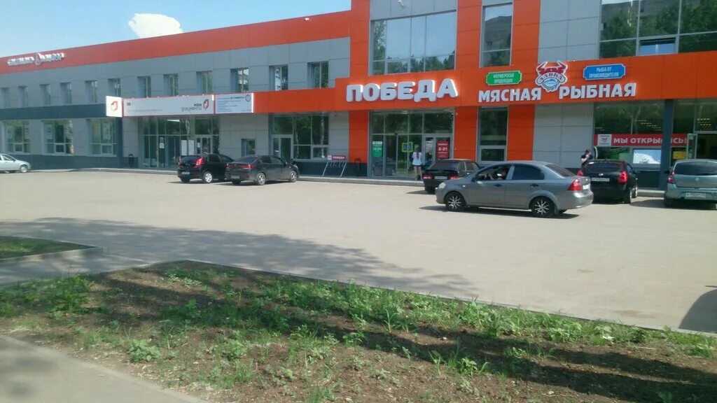 Победа ул водопьянова 17а фото Prodsklad Pobeda, supermarket, Ulyanovsk, Sozidateley Avenue, 17А - Yandex Maps