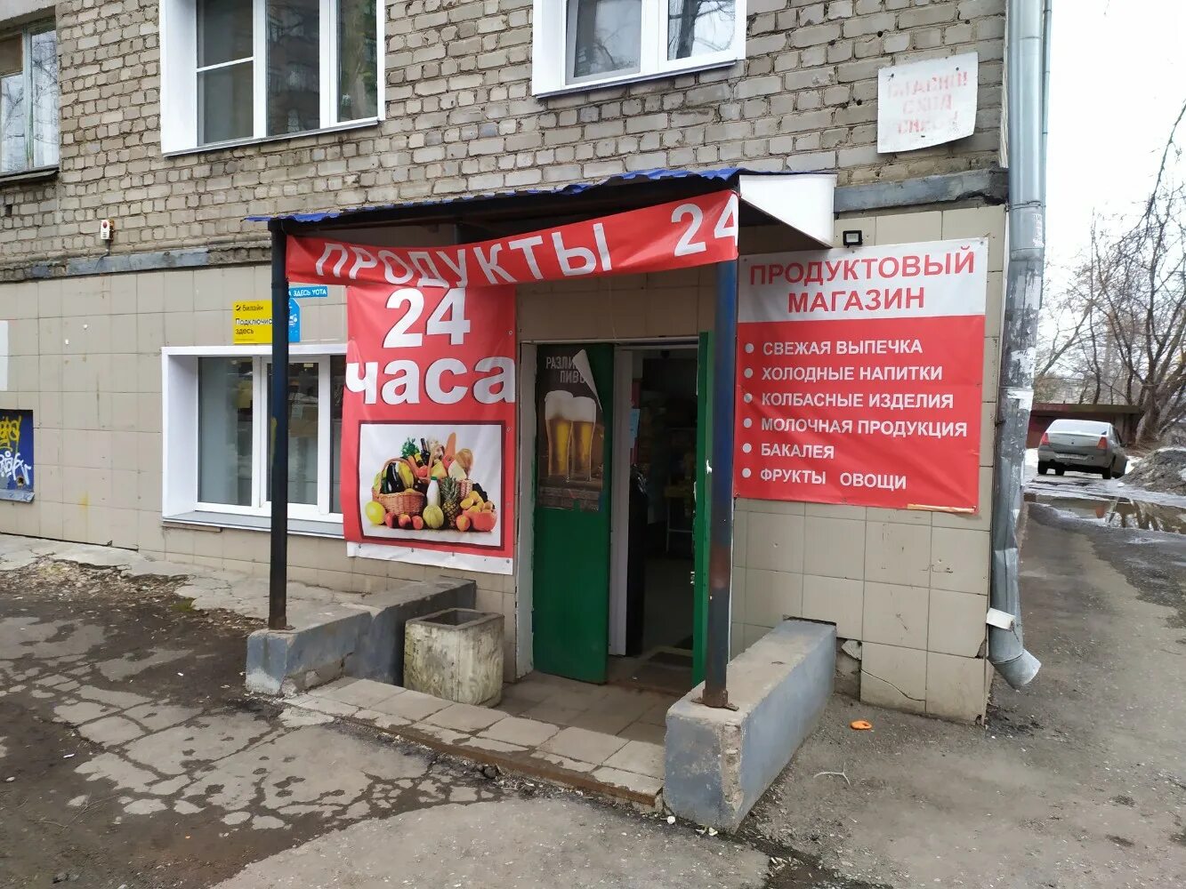 Победа ул володарского 103а первомайский район фото Продукты, магазин продуктов, ул. Володарского, 140, Первомайский район, Киров - 