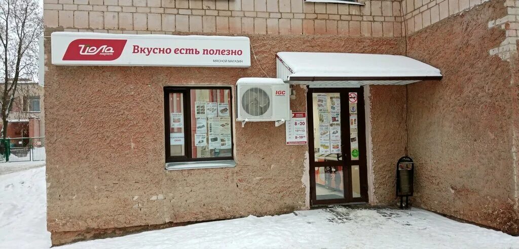 Победа ул володарского 103а первомайский район фото Йола маркет, магазин продуктов, ул. Труда, 39, Киров - Яндекс Карты
