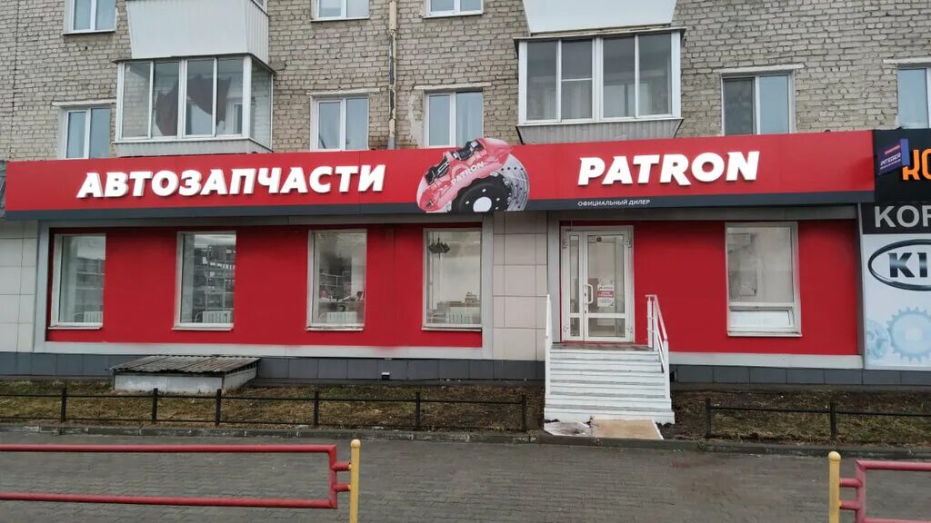 Победа уральская ул 1 фото Patron, магазин автозапчастей и автотоваров, просп. Победы, 36, Каменск-Уральски