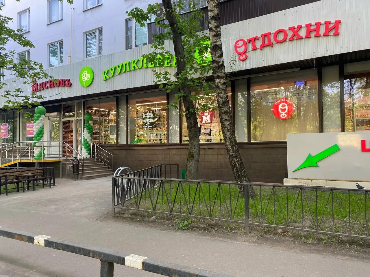 Победа уральская ул 1 фото КуулКлевер МясновЪ Отдохни - скидки и акции магазина продуктов в Москве, Уральск