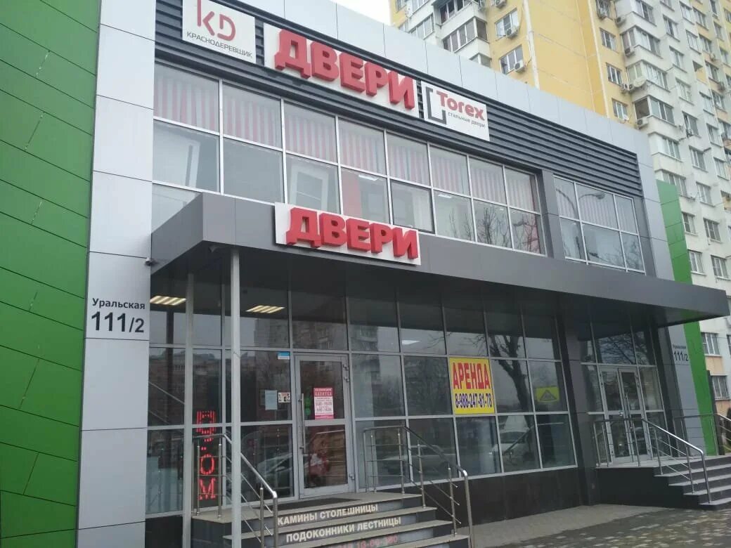 Победа уральская ул 1 фото Yandex