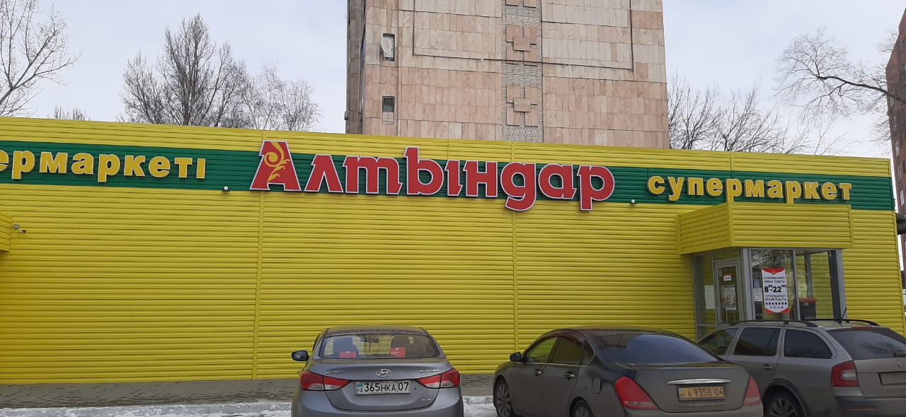 Победа уральская ул 1 фото Отзывы об "Алтындар", Западно-Казахстанская область, Уральск, улица Гагарина, 1/