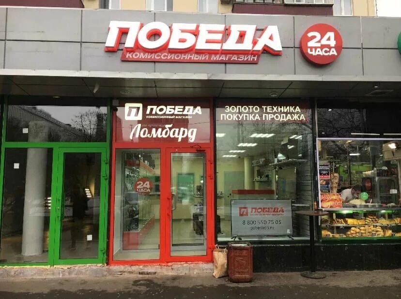 Победа уральская ул 1 фото Pobeda, thrift store, Russia, Moscow, Uralskaya Street, 1 - Yandex.Maps