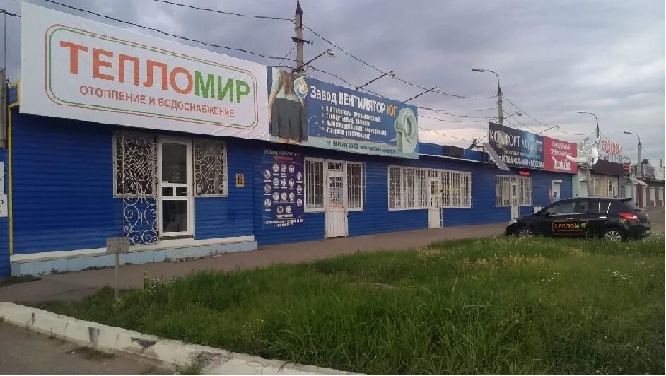 Победа уральская ул 1 фото Тепломир, торгово-монтажная компания - Краснодар, ул. Уральская, 83/1
